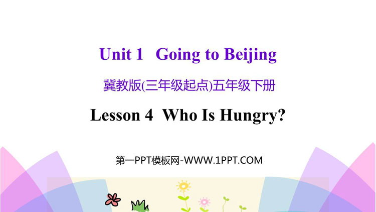 图片[1]-《Who is Hungry?》Going to Beijing PPT课件下载-第一PPT