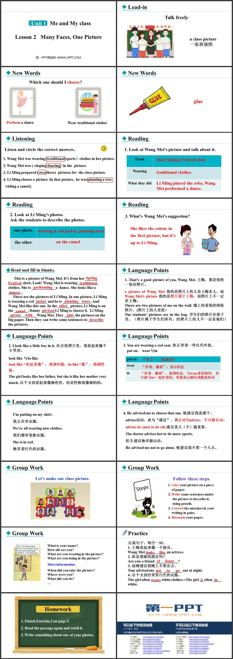 图片[2]-《Many Faces,One Picture》Me and My Class PPT课件下载-第一PPT