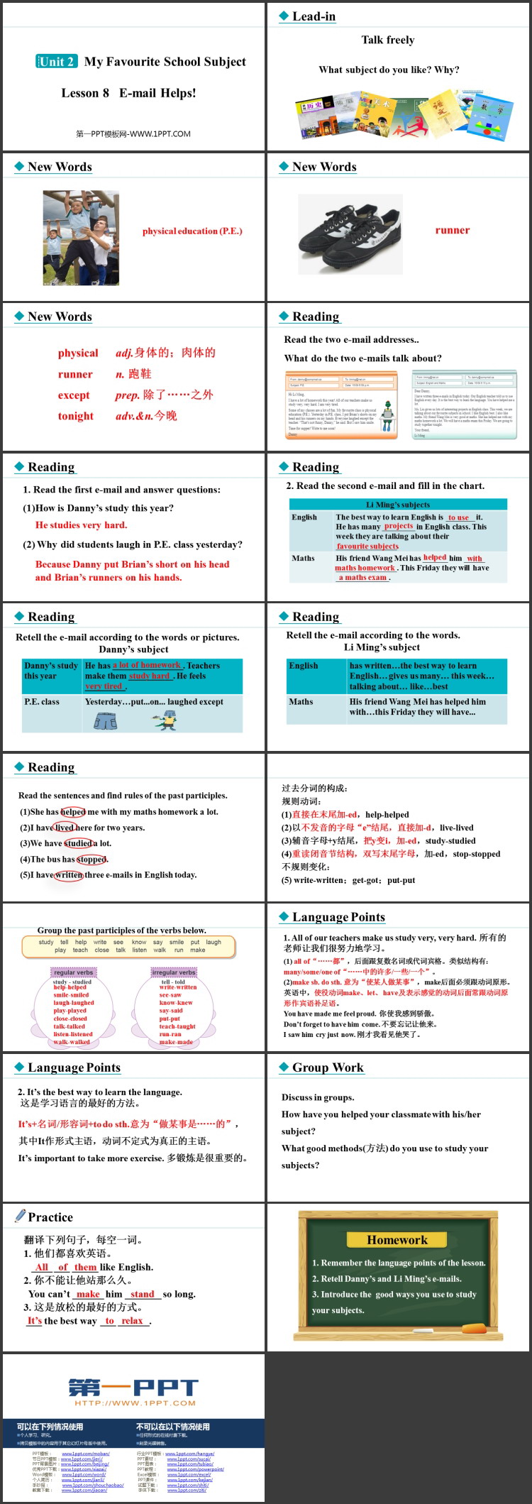 图片[2]-《E-mail Helps!》My Favourite School Subject PPT免费课件-第一PPT