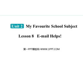 《E-mail Helps!》My Favourite School Subject PPT免费课件-第一PPT