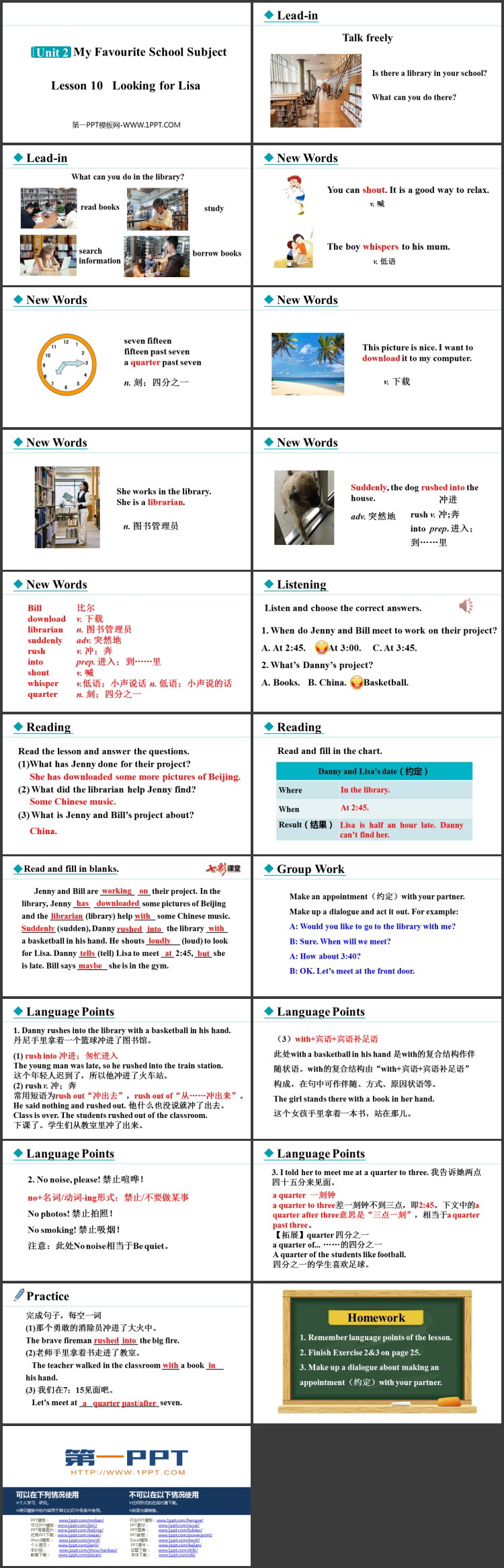 图片[2]-《Looking for Lisa》My Favourite School Subject PPT免费课件-第一PPT