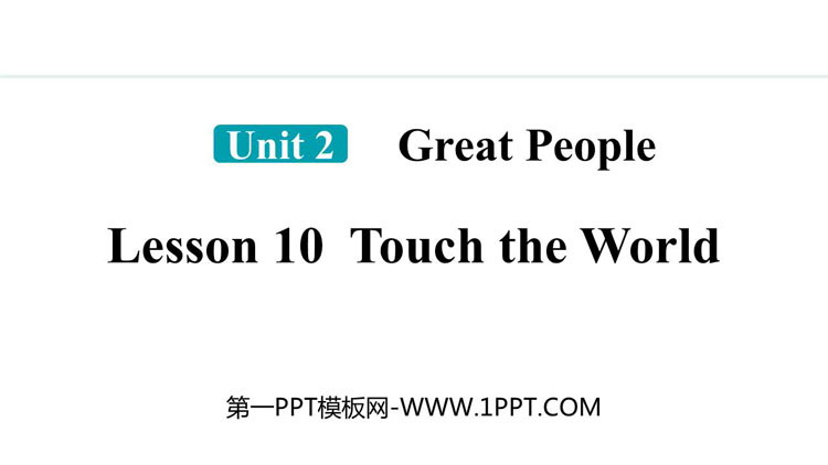 图片[1]-《Touch the World》Great People PPT精品课件-第一PPT