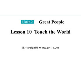 《Touch the World》Great People PPT精品课件-第一PPT