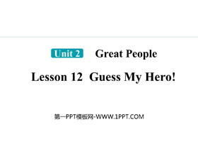 《Guess My Hero!》Great People PPT精品课件-第一PPT