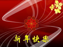 动态新年PPT模板下载-第一PPT
