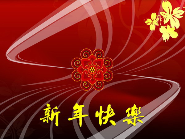 图片[1]-动态新年PPT模板下载-第一PPT