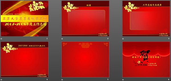 图片[2]-医院年度工作总结PPT模板下载-第一PPT