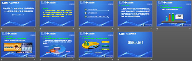 图片[2]-汽车公司工作汇报PPT模板-第一PPT