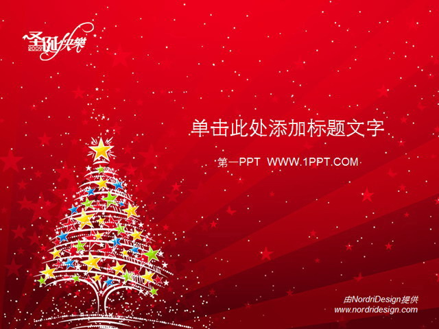 图片[1]-精美圣诞树节日PPT模板-第一PPT