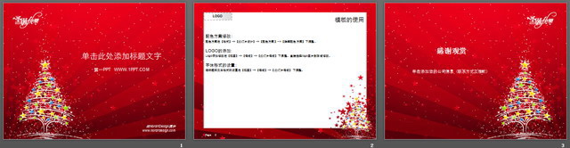 图片[2]-精美圣诞树节日PPT模板-第一PPT