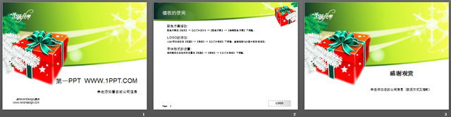 图片[2]-绿色背景红色礼盒的圣诞节PPT模板-第一PPT