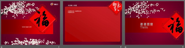 图片[2]-福字梅花新年PPT模板下载-第一PPT