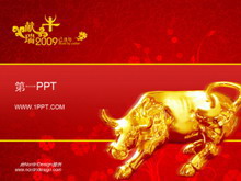 金牛背景牛年春节PPT模板-第一PPT