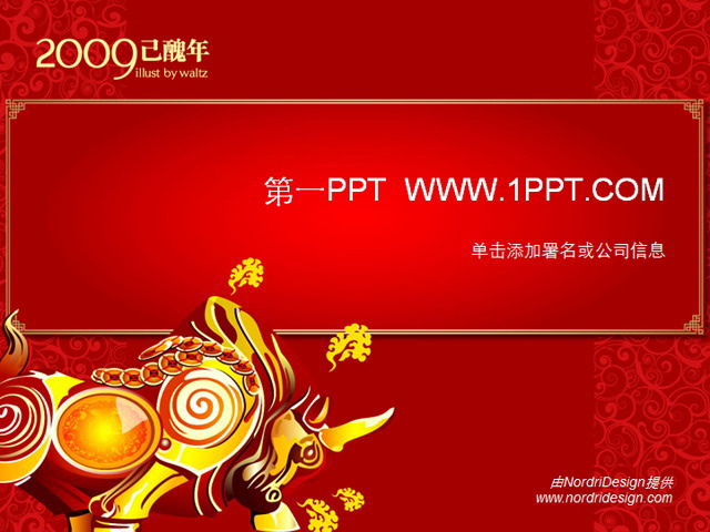 图片[1]-精美牛年春节PPT模板下载-第一PPT