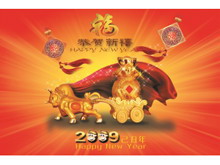 牛拉宝车新年PPT模板下载-第一PPT