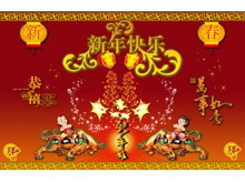 新年快乐春节PPT模板下载-第一PPT