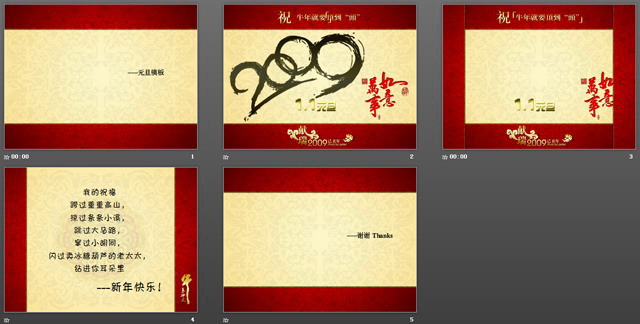 图片[2]-万事如意元旦新年PPT模板下载-第一PPT