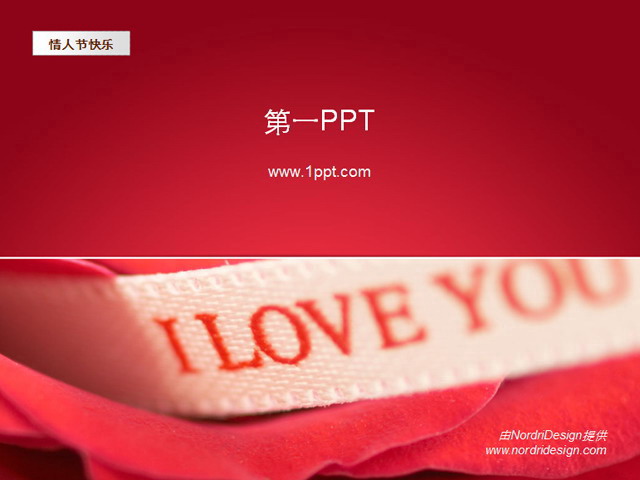 图片[1]-I LOVE YOU情人节PPT模板下载-第一PPT