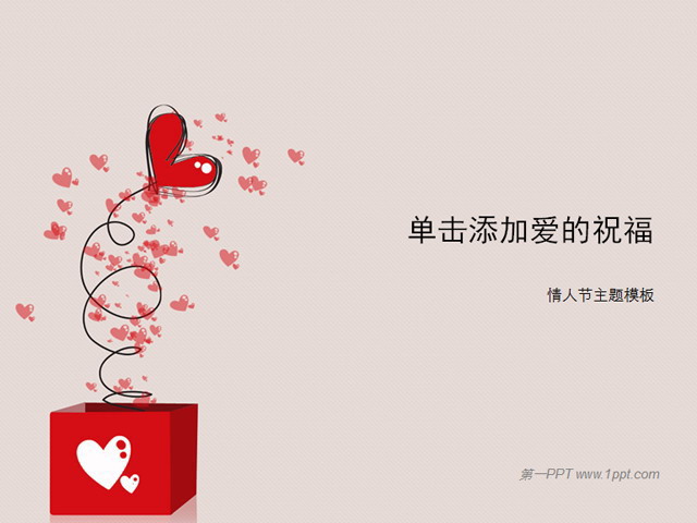 图片[1]-淡雅的情人节爱情PPT模板-第一PPT