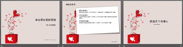 图片[2]-淡雅的情人节爱情PPT模板-第一PPT