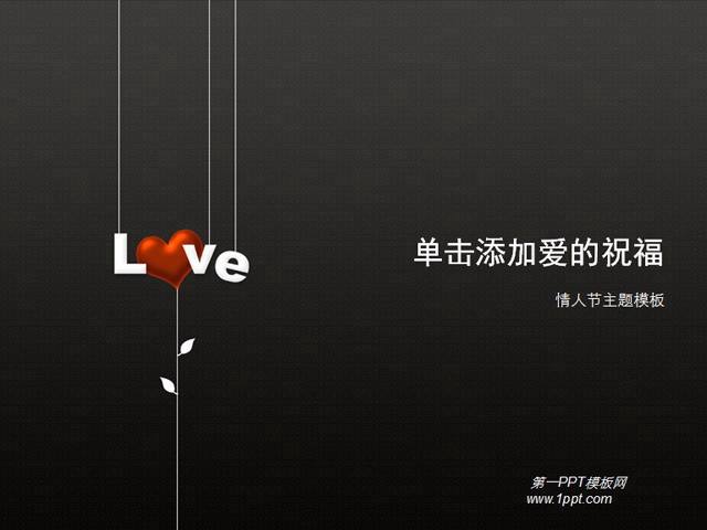 图片[1]-黑色情人节主题幻灯片模板-第一PPT