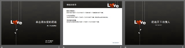 图片[2]-黑色情人节主题幻灯片模板-第一PPT