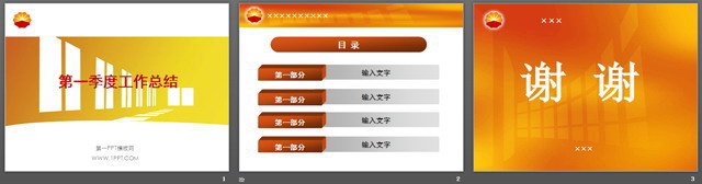 图片[2]-中石油工作总结PPT下载-第一PPT