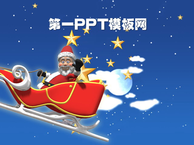 图片[1]-夜空飞行的圣诞老人PPT模板下载-第一PPT