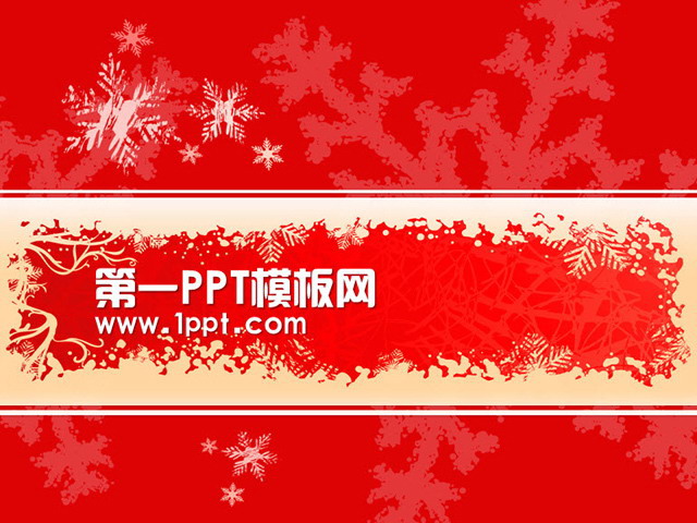 图片[1]-红色雪花背景圣诞节PPT模板下载-第一PPT