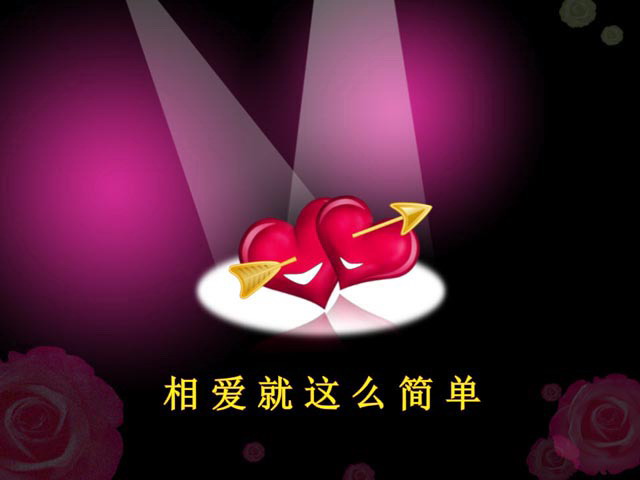 图片[1]-相爱就这么简单PPT动画下载-第一PPT