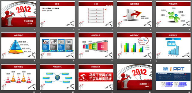 图片[2]-精美的工作总结汇报PPT模板下载-第一PPT