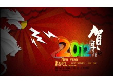 霸气的元旦PowerPoint模板下载-第一PPT