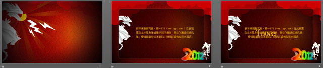 图片[2]-霸气的元旦PowerPoint模板下载-第一PPT