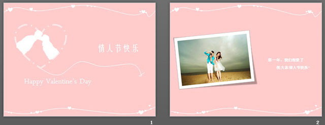 图片[2]-浪漫粉色情侣背景PowerPoint模板下载-第一PPT