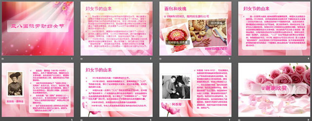图片[2]-3.8国际劳动妇女节的由来PPT下载-第一PPT