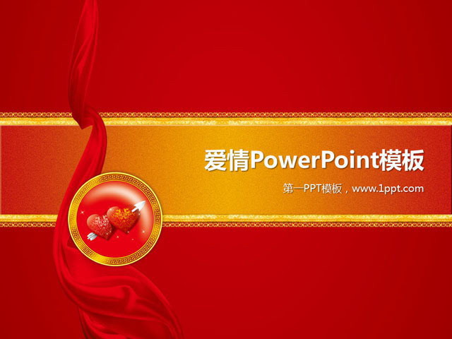图片[1]-丘比特之箭背景爱情PPT模板下载-第一PPT