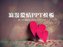 两颗爱心相互依靠背景的爱情PowerPoint模板下载-第一PPT