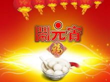 一碗元宵背景的元宵节PPT模板下载-第一PPT