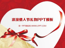 爱心礼物背景的浪漫爱情PPT模板-第一PPT