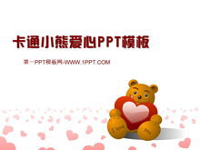 卡通小熊背景的浪漫爱情PPT模板-第一PPT