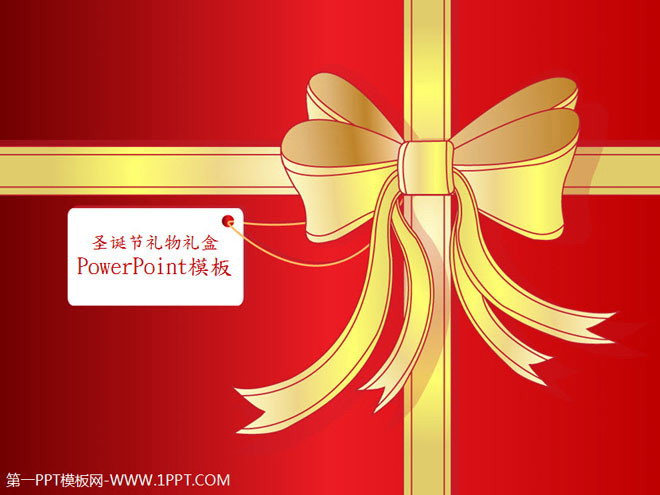 图片[1]-红色浪漫情人节礼物PPT模板下载-第一PPT