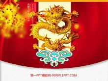 金龙踏祥云背景的喜庆新年幻灯片模板-第一PPT