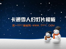 夜空下的雪人背景卡通幻灯片模板下载-第一PPT