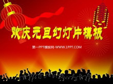 灯笼鞭炮礼花背景的欢庆元旦幻灯片模板-第一PPT
