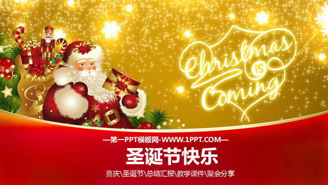 图片[1]-精美奢华的圣诞节幻灯片模板-第一PPT