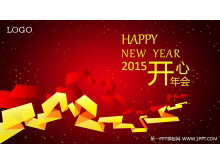 红色喜庆公司年会幻灯片模板-第一PPT