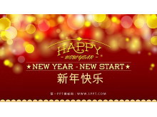 带背景音乐的红色动态光晕背景新年PPT模板-第一PPT