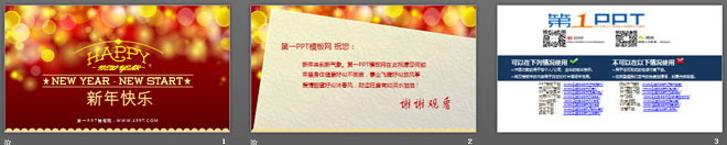 图片[2]-带背景音乐的红色动态光晕背景新年PPT模板-第一PPT