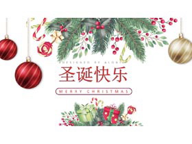 精美圣诞节PPT模板免费下载-第一PPT