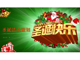 绿色梦幻背景圣诞快乐PPT模板-第一PPT
